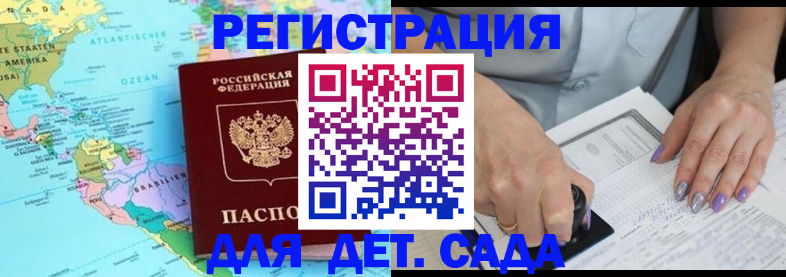 временная регистрация недорого в Карабулаке