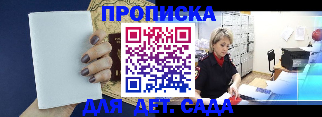 временная регистрация гарантия в Карабулаке