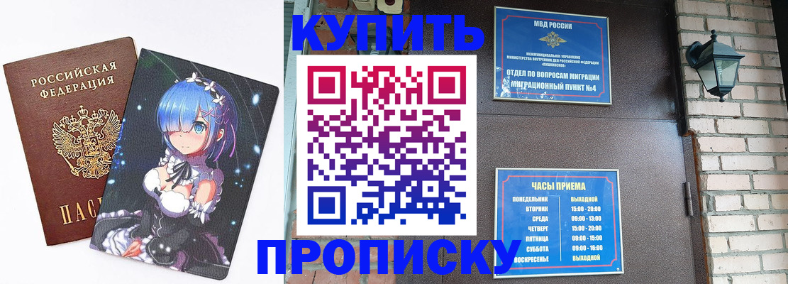 прописка паспорт в Карабулаке