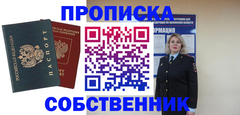 найти адрес прописки в Карабулаке