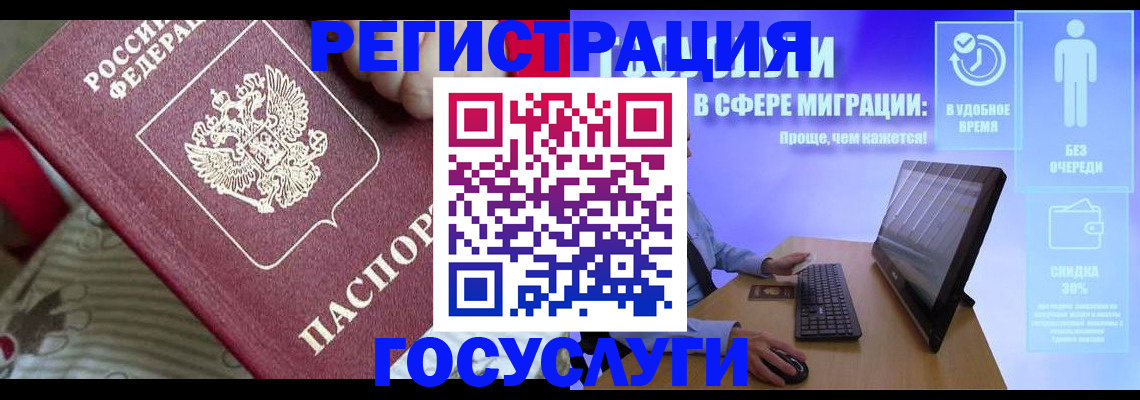 регистрация в Карабулаке