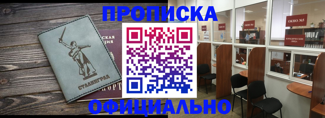 прописка поиск в Карабулаке